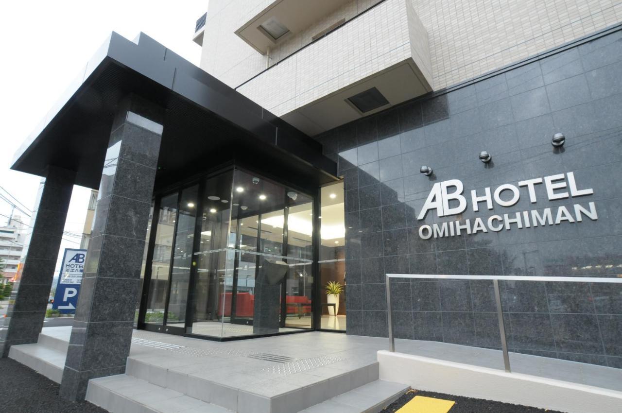 Ab Hotel Ōmihachiman Extérieur photo
