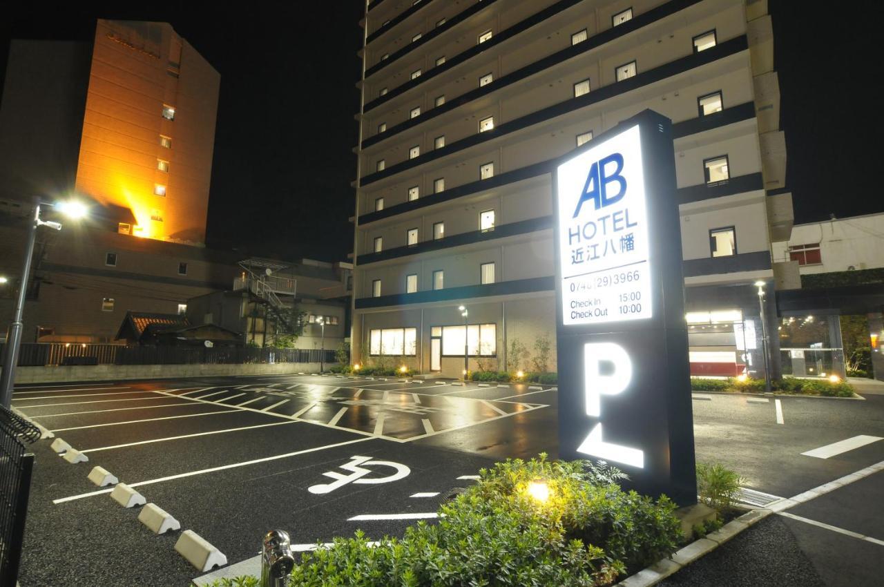 Ab Hotel Ōmihachiman Extérieur photo